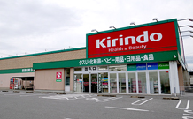 キリン堂長浜高田店