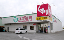 スギ薬局長浜インター店